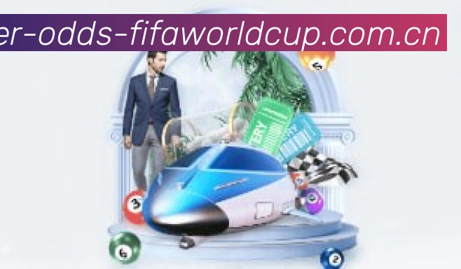 2026世界杯直播界面预览